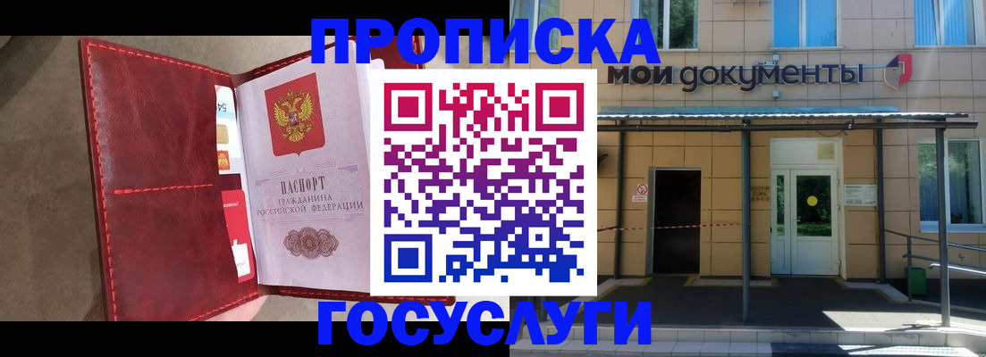 прописка от собственника в Называевске