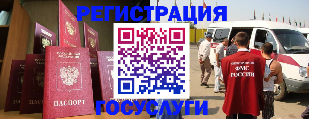 прописка законно в Называевске