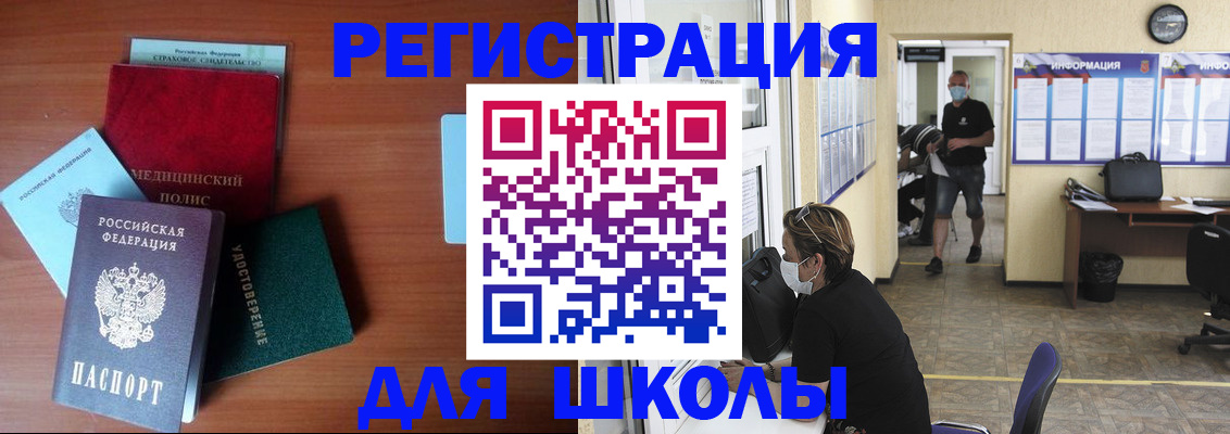 прописка гарантия в Называевске